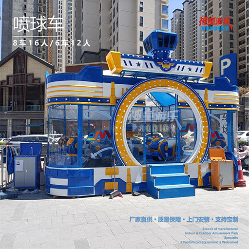 噴球車(chē)