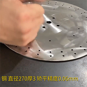 高強鋼矯正機-MHT60系列-圓形直徑270厚3，整平后矯平精度0.06mm