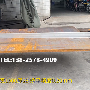 精密整平機(jī)矯平效果視頻-長2250寬1500厚28熱軋鋼板一次校平，平面度0.20mm