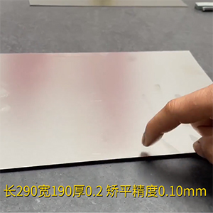 高彈超薄不銹鋼彎曲外協(xié)加工矯平精度0.10mm，薄板變形解決方案