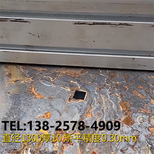 風(fēng)力發(fā)電 圓形工件平面度整平機(jī) 直徑1300厚10，精度0.30mm