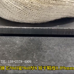 高強(qiáng)度鋼板矯平工藝-利用大型高精密校平機(jī)，平整度高達(dá)5絲