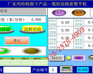 為什么要選擇數(shù)控精密矯平機，它的優(yōu)點是什么？</a>